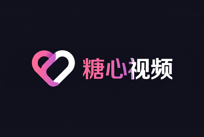 老虎菜视频